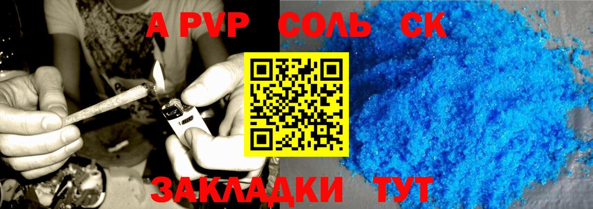 Alpha-PVP Crystall  Вход с VPN  как найти закладки  Alfa_PVP Соль  A PVP СК КРИС  Сатка 