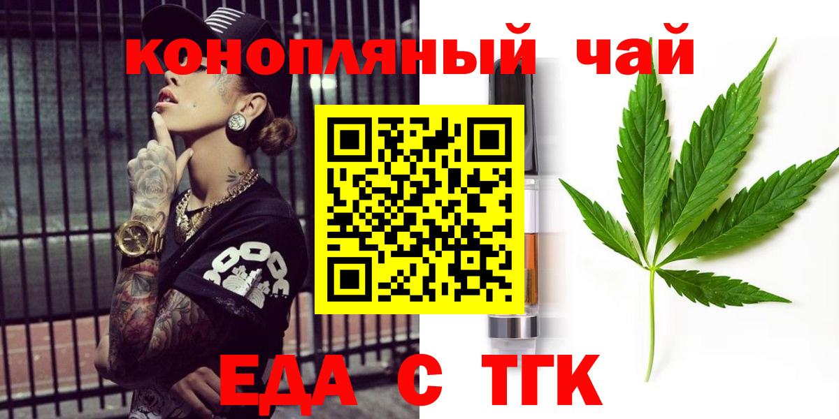 Сатка  Печенье с ТГК конопля  Вход с VPN 