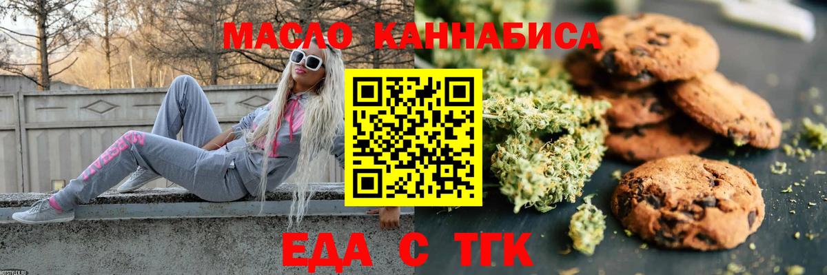 Cannafood марихуана Сатка