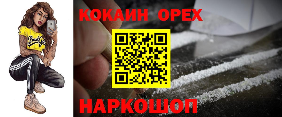 Кокаин Columbia  Вход с VPN  COCAIN 98%  КОКАИН  Сатка 