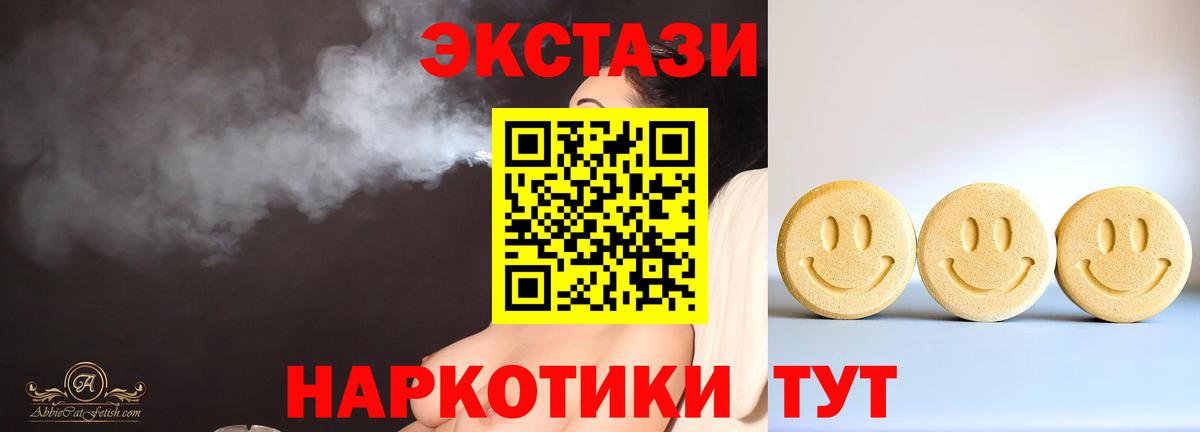 Сатка  где купить наркоту  Вход с VPN  Ecstasy DUBAI  Экстази louis Vuitton 