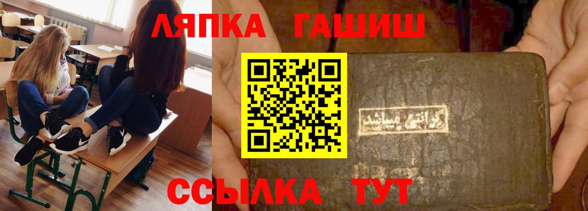 Сатка  ГАШ Изолятор  Гашиш AMNESIA HAZE  Вход с VPN 