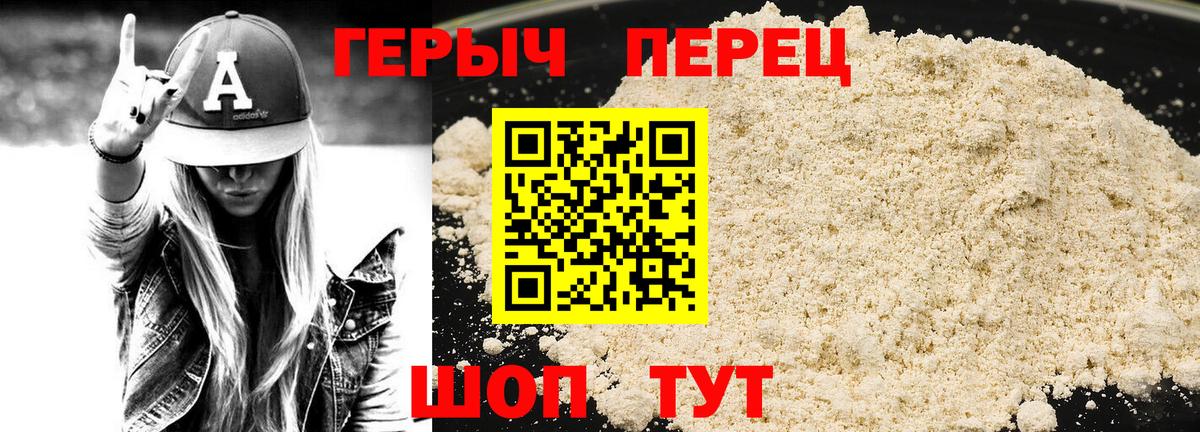 Сатка  Героин VHQ  Героин  Вход с VPN 