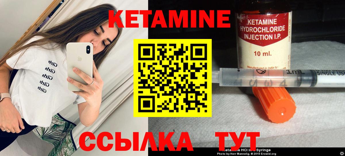 КЕТАМИН ketamine  КЕТАМИН ketamine  Сатка  Вход с VPN 