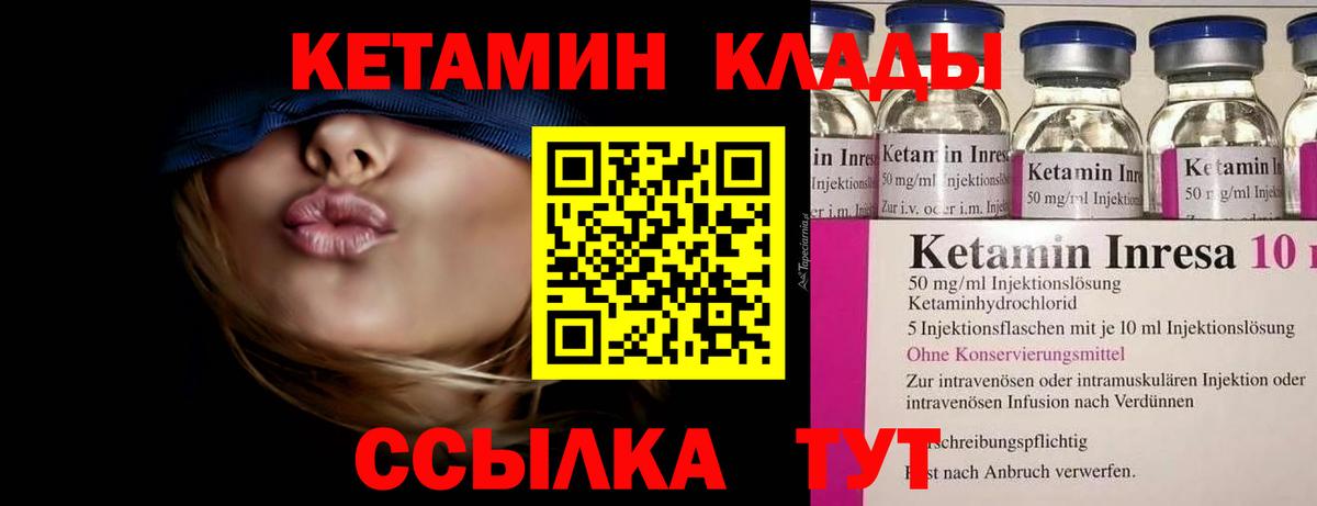 Кетамин ketamine Сатка