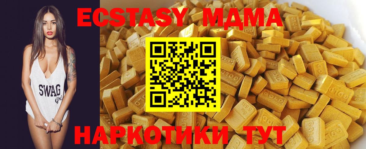 MDMA кристаллы  MDMA VHQ  МДМА  Вход с VPN  Сатка 