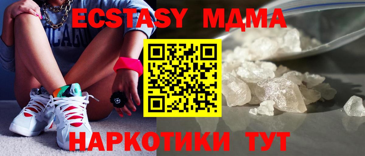 МДМА кристаллы Сатка