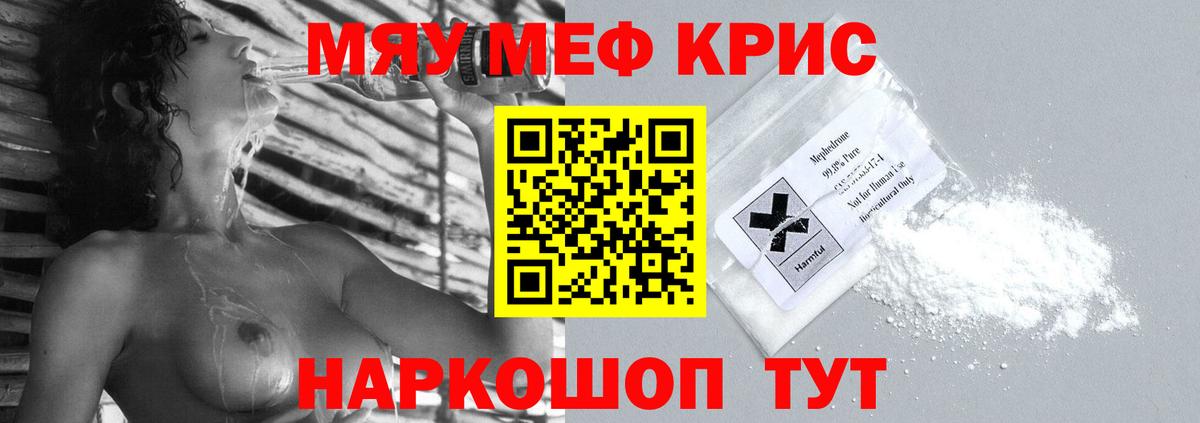 МЕФ мука Сатка