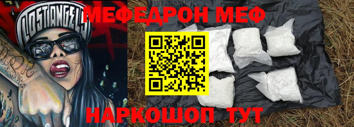 Мефедрон mephedrone  МЯУ-МЯУ  Сатка  Вход с VPN 