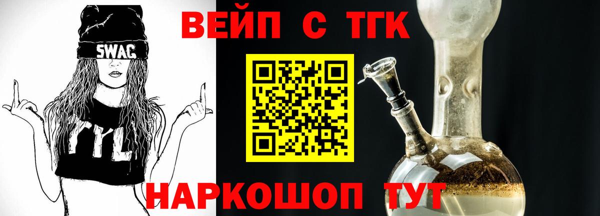 Сатка  MEGA вход  Вход с VPN  ТГК вейп с тгк  Дистиллят ТГК гашишное масло 